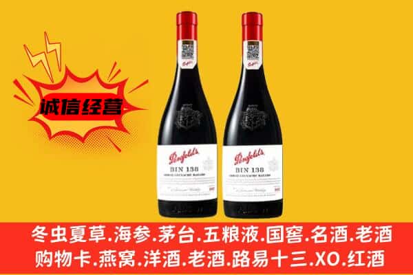 泽库县上门回收奔富价格