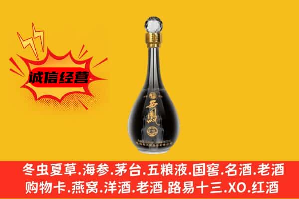 泽库县上门回收西凤酒价格