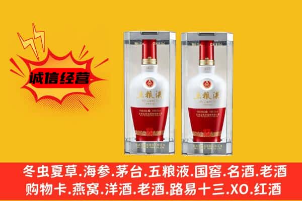 泽库县上门回收五粮液1618价格