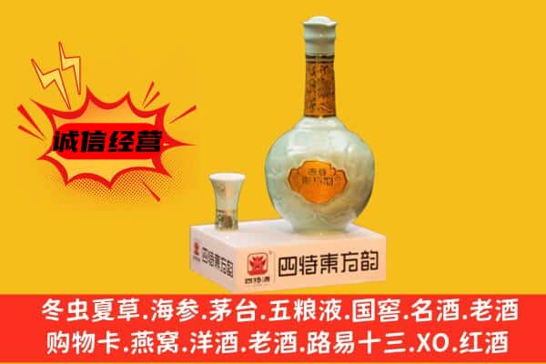 泽库县上门回收四特酒价格