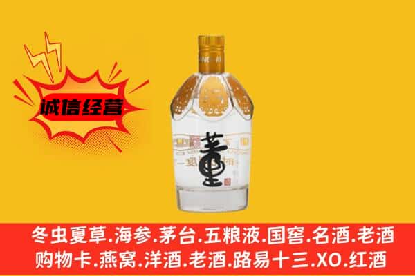 泽库县上门回收老董酒价格