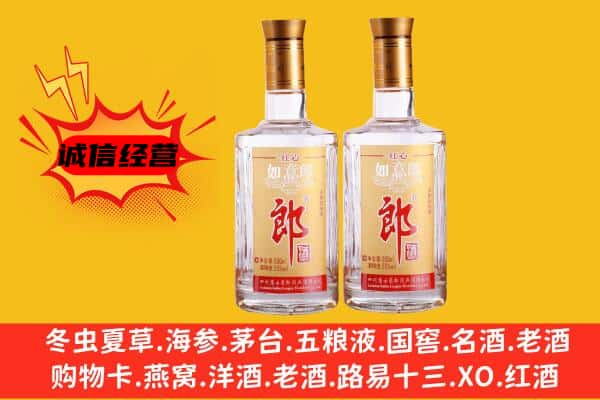 泽库县上门回收郎酒价格