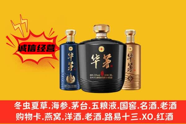 泽库县上门回收华茅价格