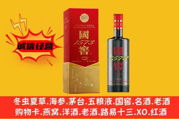 泽库县上门回收国窖价格