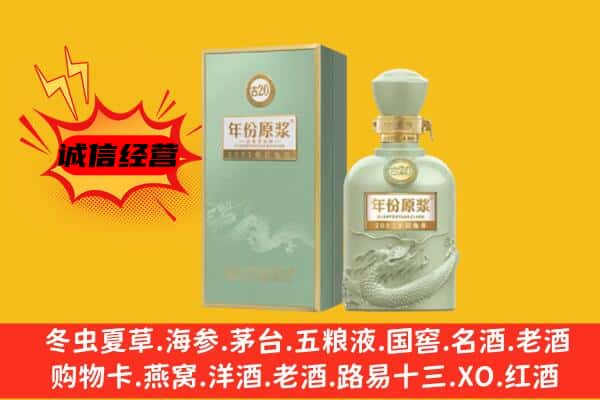 泽库县上门回收古井贡酒价格