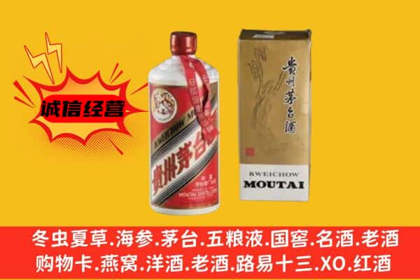 泽库县回收铁盖茅台酒