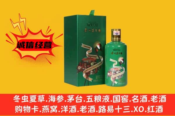 泽库县回收出口茅台酒
