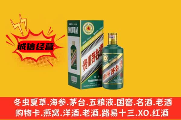 泽库县回收生肖茅台酒