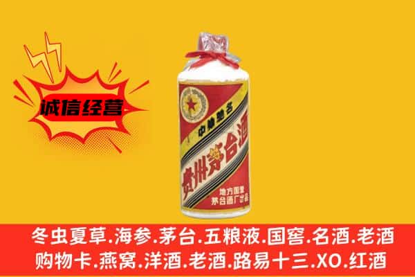 泽库县回收五星茅台酒