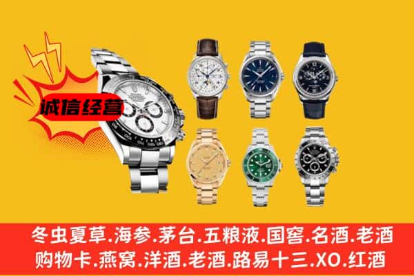 泽库县回收名表