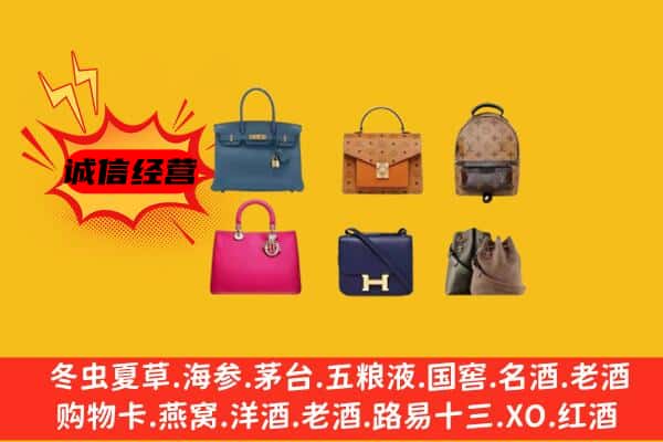 泽库县回收名包