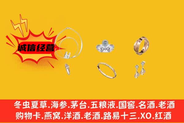 泽库县回收首饰