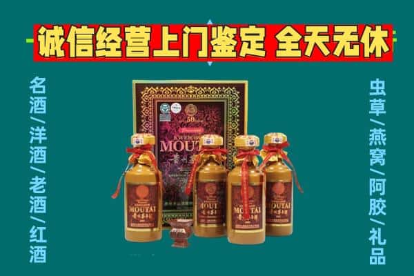 泽库县回收茅台酒瓶