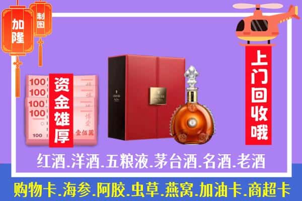 ​泽库县回收路易十三是如何定价