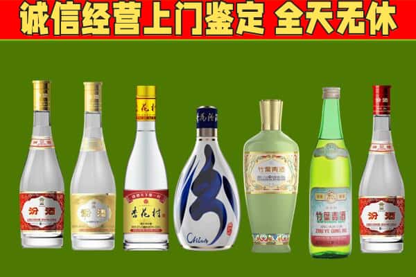 泽库县回收汾酒怎么报价