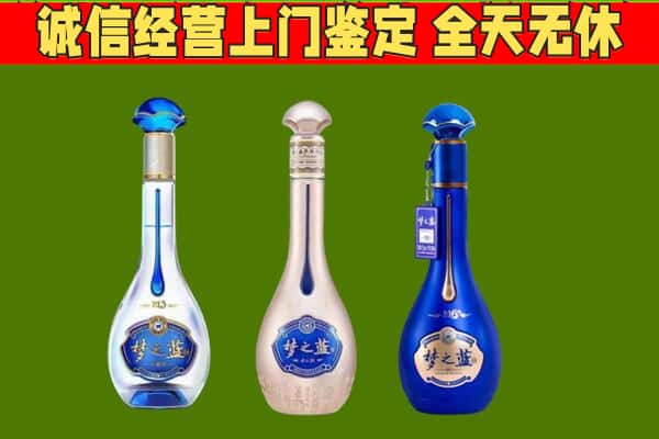 泽库县回收哪些梦之蓝